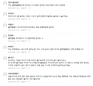 무삭제-라미네이트-후기1