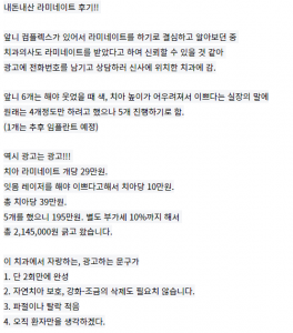 무삭제-라미네이트-후기2